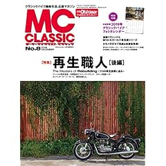 MC CLASSIC 最新号 サムネイル