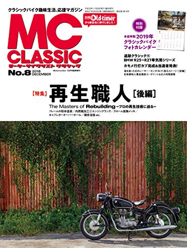 MC CLASSIC No.8 画像 A