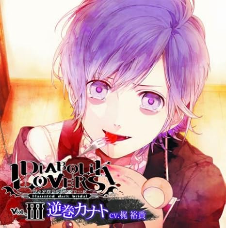 Diabolik Lovers ドs吸血cd Vol 3 逆巻カナト Amazon Fr Cd Et Vinyles