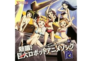 Idolmaster XENOGLASSIA Character Album Vol. 2 "Hot Chant! Giant Sunrise Robot Anime Song Arashi