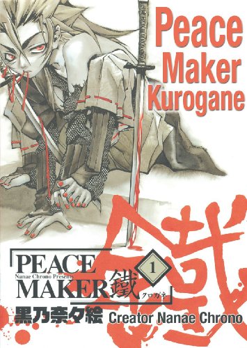 Nanae ChronoPeacemaker Kurogane Volume 1
