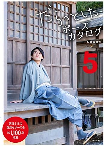 レア LVC 2012SS ルックブック カタログ 写真集 Amazon.com: Daratto shita pose catalog Vol.2 : Girls · boys High