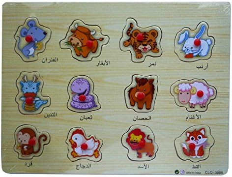 Teach Kids to Learn Arabic Vocabulary CLQ-3005 Animal Wooden Jigsaw Peg Puzzle with Knobs Islam Muslim Chilren Toy