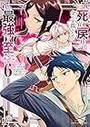 死に戻り、全てを救うために最強へと至る@comic 第6巻