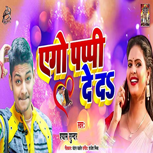 Ego Pappi De Da - Single
