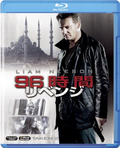 Amazon 96時間 リベンジ Taken 2 Blu Ray 映画