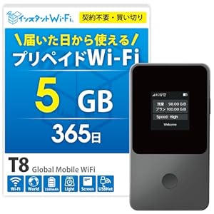 [インスタントWi-Fi] T8 1年間 5GB 自然故障保証付き データ通信回線付き ポケットWiFi モバイル