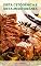 Livro Dieta Cetogênica E Dieta Mediterrânea : Comparando A Dieta Cetogênica E A Dieta Mediterrânea