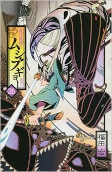 常住戦陣！！ムシブギョー