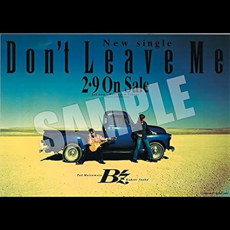 Amazon Co Jp B Z ポスター Don T Leave Me B2サイズ 販促 シングル B Z 30th Year Exhibition Scenes ホビー 通販 Amazon Co Jp B Z ポスター Don T Leave Me B2サイズ 販促 シングル B Z 30th Year Exhibition Scenes ホビー 通販