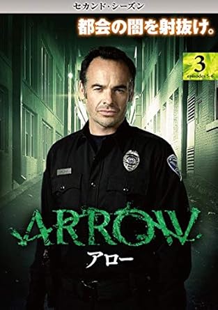 Amazon Co Jp Arrow アロー セカンド シーズン2 Vol 3 第5話 第6話 レンタル落ち Dvd ブルーレイ スティーヴン アメル ケイティ キャシディ デヴィッド ラムゼイ ウィラ ホランド スザンナ トンプソン ポール ブラックソーン エミリー ベット