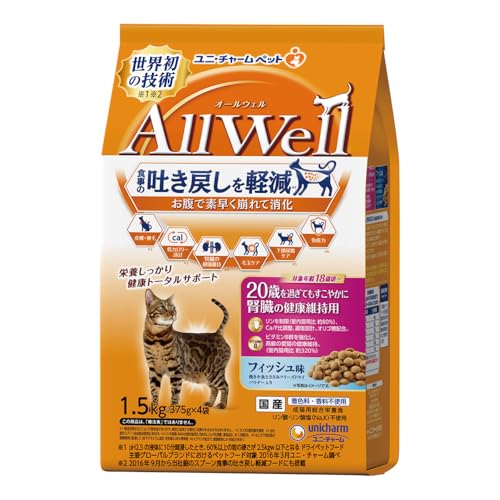 [吐き戻し軽減] All Well(オールウェル) キャットフード ドライ [20歳を過ぎてもすこやかに腎臓の健康維持用] フィッシュ 1.5kg【国産】商品画像
