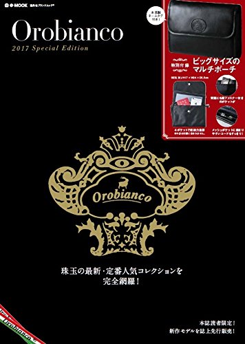 Orobianco 2017 SPECIAL EDITION 画像 A