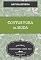 Livro Contos Fora da Moda