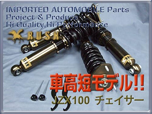 Amazon チェイサー Jzx100 Jzx101 Gx100 Lx100 Sx100 前期 後期 Rush車高調 フルタップ全長調整式車高調 減衰力24段調整付車高調 車高調キット 車 バイク