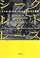シークレット・レース―ツール・ド・フランスの知られざる内幕 (小学館文庫)