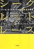 シークレット・レース―ツール・ド・フランスの知られざる内幕 (小学館文庫)
