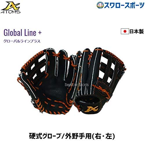 セール Atoms アトムズ 硬式グローブ グラブ グローバルラインプラス 外野手用 左投 日本製