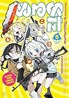 ぬるめた 第5巻