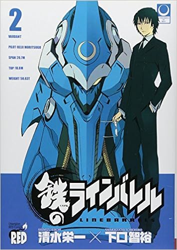 バーゲン 新品 Dvd 鉄のラインバレル Vol 2 清水栄一 下口智裕 最新モデルが入荷 Baanorachon Com