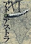 アド・アストラ -スキピオとハンニバル- 第6巻
