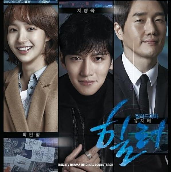 Featured image of post Ji Chang Wook Healer Drama