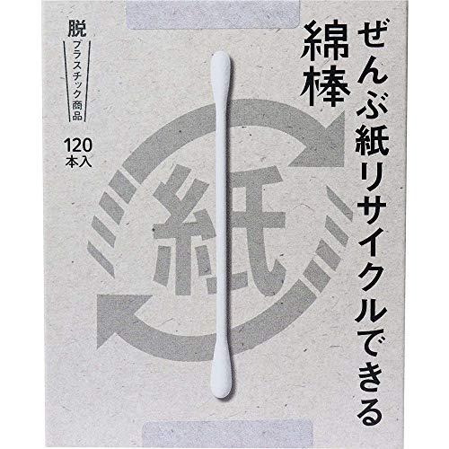 平和メディク ぜんぶ紙リサイクルできる綿棒 120本入商品画像