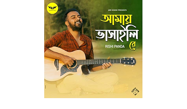 Amazon Com Amay Bhashaili Re Rishi Panda Mp3 Downloads amazon com amay bhashaili re rishi