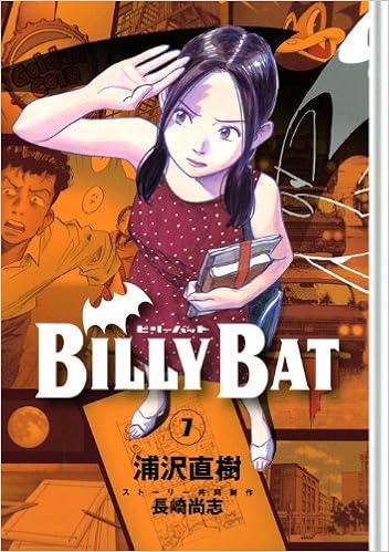 Billy Bat 7 モーニング Kc 浦沢 直樹 長崎 尚志 本 通販 Amazon