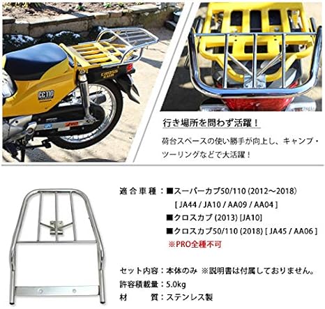Amazon ホンダ スーパーカブ 50 110 クロスカブ 50 110 リアキャリア トップケースキャリア メッキ ステンレス 製 キャリア 車 バイク