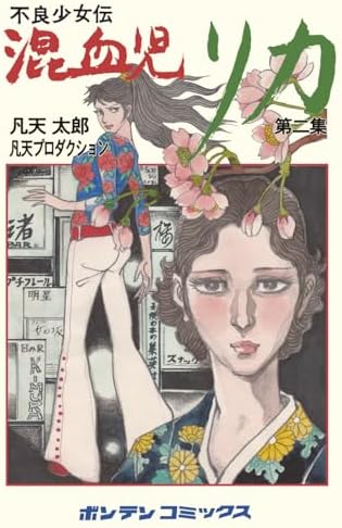 アート・デザイン・音楽 JAPANESE PRINCESS/KEN_ ICHI MURATA Amazon.com: 少女観音 (TH ART SERIES): 9784883752591: Ken-ichi