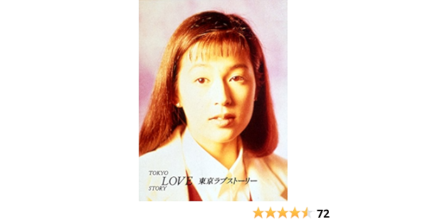 人気商品 Storyのブルーレイディスク Love リメイク版tokyo Tvドラマ