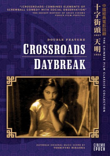 Download Crossroads/Daybreak Download Crossroads/Daybreak