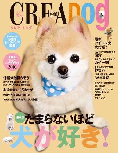 Crea Due Dog No 3 Autumn 10 本 通販 Amazon