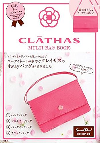 CLATHAS MULTI BAG BOOK 画像 A