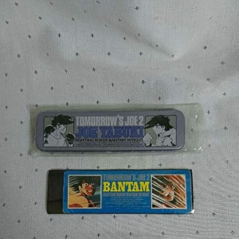 Amazon Co Jp あしたのジョー ペンケースステッカー ホビー 通販