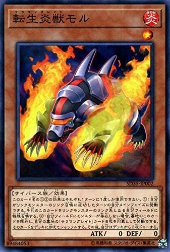 Amazon 遊戯王カード 転生炎獣モル ノーマル ソウルバーナー Sd35 ストラクチャーデッキ サラマングレイト 効果モンスター 炎属性 サイバース族 ノーマル トレカ 通販