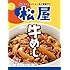 松屋 牛めしの具(10個)