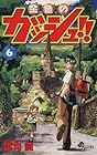 金色のガッシュ!! 第6巻