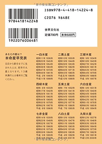 15年版 李家幽竹の二黒土星 李家 幽竹 本 通販 Amazon