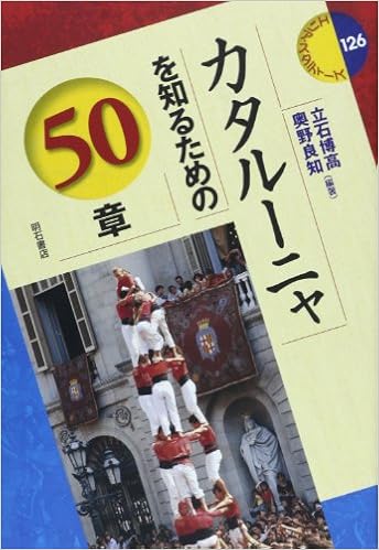 東ティモールを知るための50章 エリア スタディーズ 中古書籍の通販はau Pay マーケット Newseek