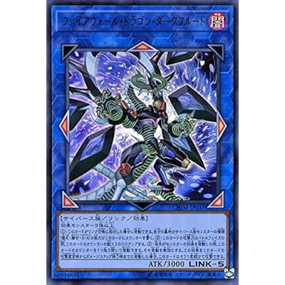 Yu-Gi-Oh! Firewall Dragon Darkfluid Ultra Guyana | Ubuy Yu-Gi-Oh! Firewall Dragon Darkfluid Ultra Guyana | Ubuy