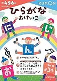 Image de Hiragana okeiko : Yon go rokusai.