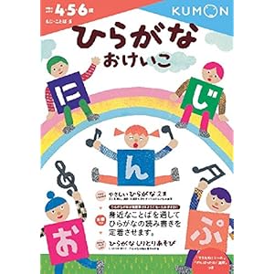 Hiragana okeiko : Yon go rokusai.