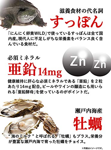Mua やずや公式 にんにく卵黄wild マカ すっぽん 牡蠣 310mg球 62球入り Tren Amazon Nhật Chinh Hang Fado
