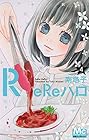 ReReハロ -リリハロ- 第4巻