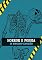 Livro Horror e Poesia Bernardo Guimarães (Terror na literatura Brasileira Livro 1)