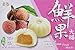 Royal Family - Fruit Mochi Lychee Flavor 7.40 Oz Z (Pack of 1)