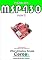 Livro Projetos com MSP430 Parte IX