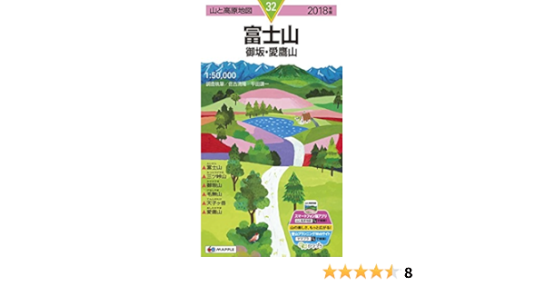 å±±ã¨é«˜åŽŸåœ°å›³ å¯Œå£«å±± å¾¡å‚ æ„›é·¹å±± å±±ã¨é«˜åŽŸåœ°å›³ 32 9784398766328 Amazon Com Books